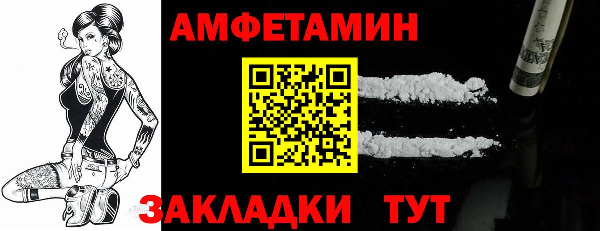 Амфетамин Premium  Амфетамин  Красногорск  Амфетамин  Вход с VPN 