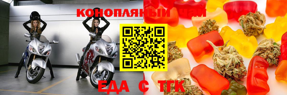 Cannafood конопля Красногорск