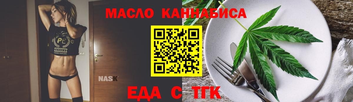 Печенье с ТГК марихуана  Вход с VPN  Красногорск 