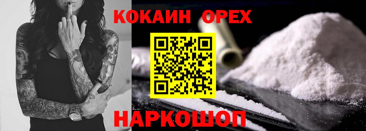COCAIN Columbia Красногорск