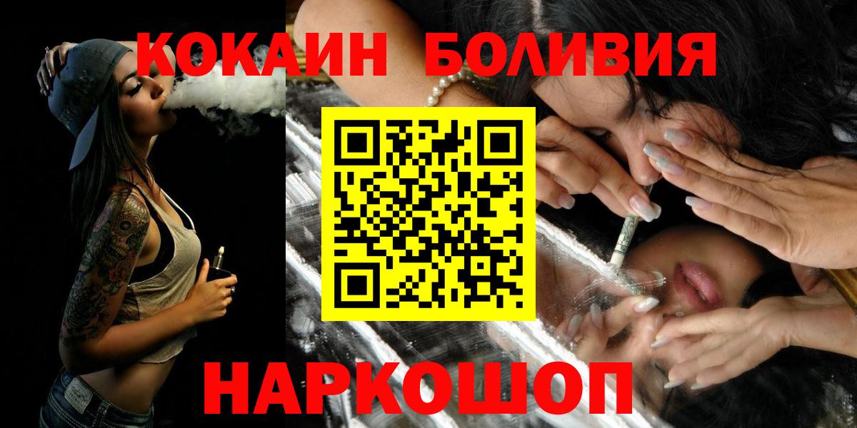 купить закладку  Вход с VPN  Красногорск  КОКАИН Columbia  КОКАИН Боливия 