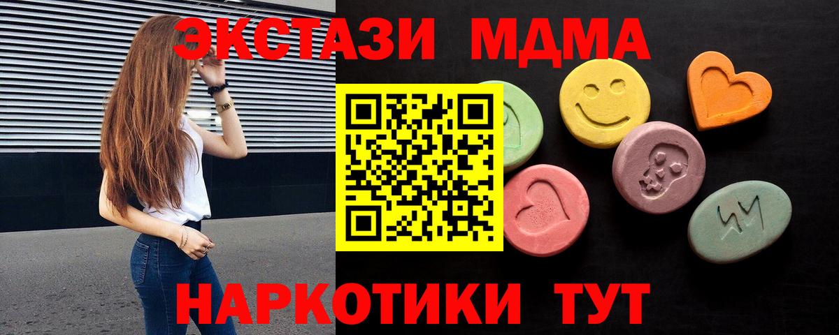 Ecstasy  ЭКСТАЗИ диски  Вход с VPN  мега онион  Красногорск 