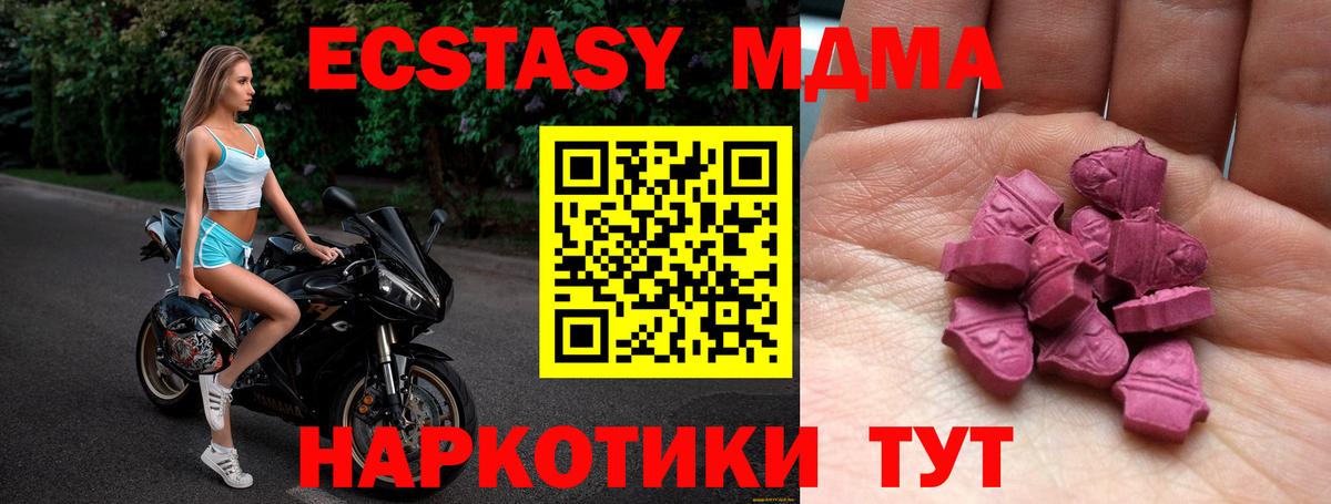 Ecstasy Cube Красногорск