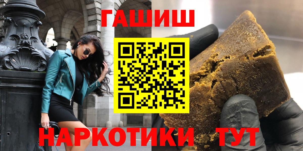 ГАШ  ГАШИШ Ice-O-Lator  Вход с VPN  ГАШ Изолятор  Красногорск 