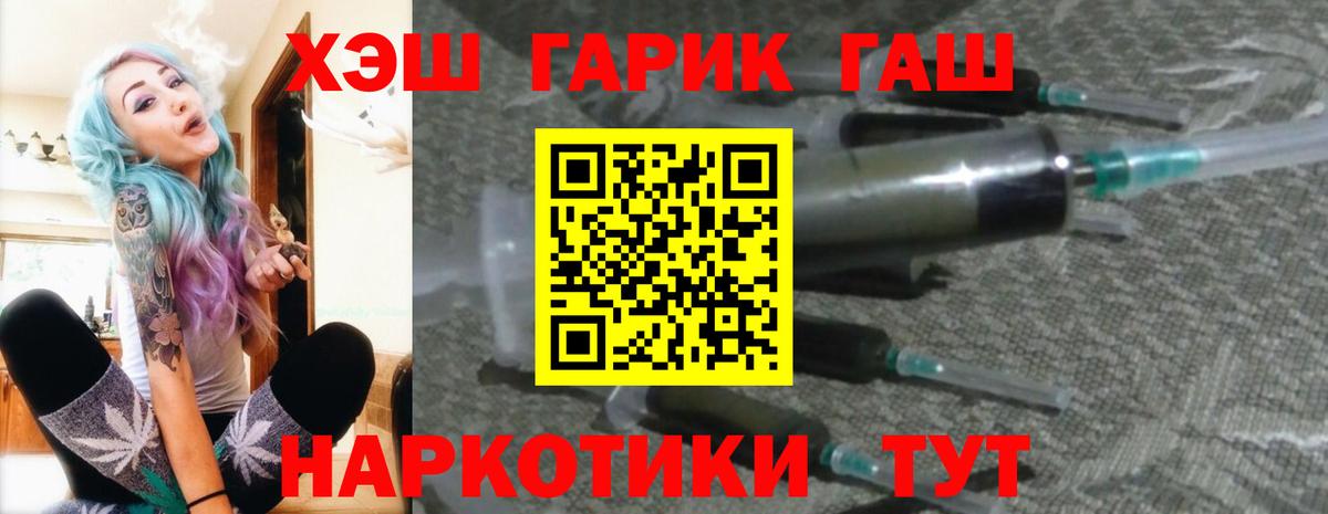 Гашиш VHQ Красногорск