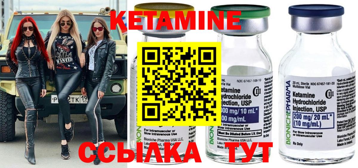 Красногорск  Кетамин VHQ  Вход с VPN 