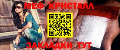 кристаллы Комсомольск-на-Амуре