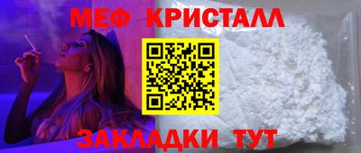 кристаллы Комсомольск-на-Амуре