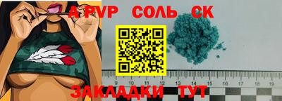 кристаллы Комсомольск-на-Амуре