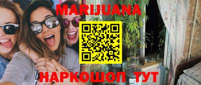 синтетический гашиш Конаково