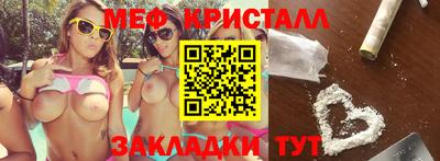 кристаллы Комсомольск-на-Амуре