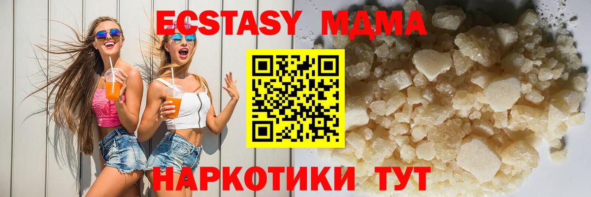 Красногорск  МДМА  Вход с VPN  MDMA кристаллы 