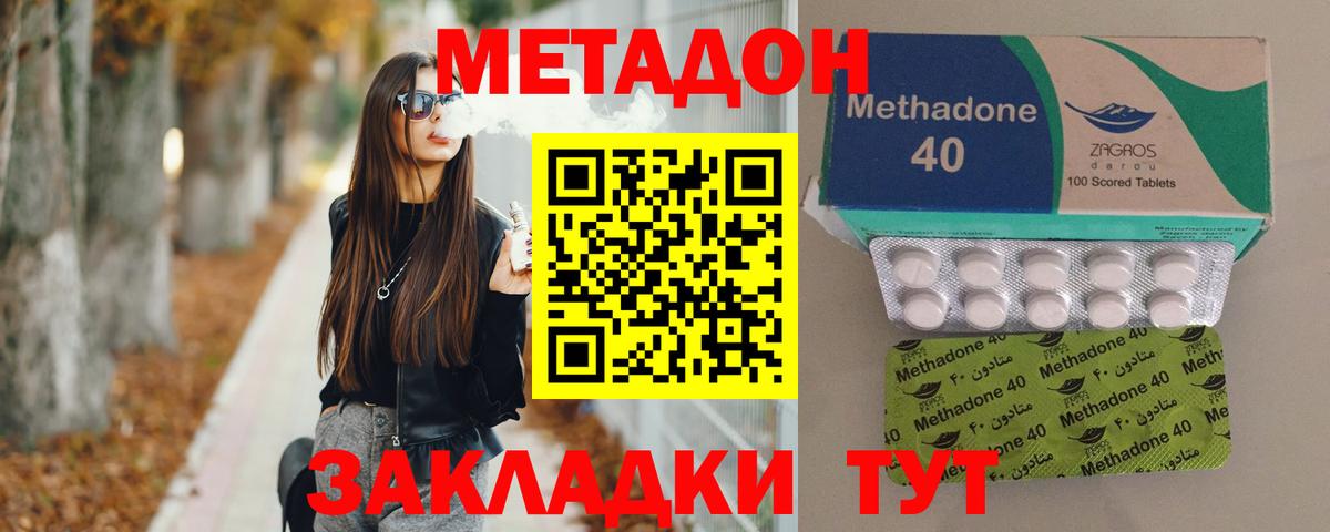 МЕТАДОН мёд Красногорск