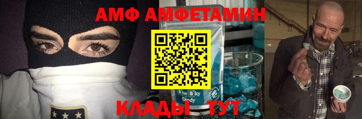 Первитин Декстрометамфетамин 99.9%  Вход с VPN  Красногорск  Первитин Декстрометамфетамин 99.9% 