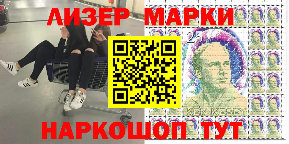 Марки 25I-NBOMe 1,8мг  Вход с VPN  Марки 25I-NBOMe 1,8мг  Красногорск 