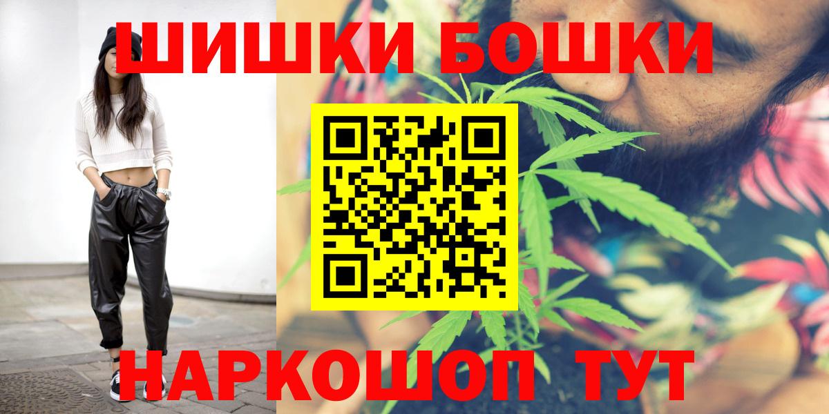 МАРИХУАНА гибрид  Вход с VPN  Конопля ГИДРОПОН  Каннабис White Widow  Красногорск  Бошки Шишки Ganja 