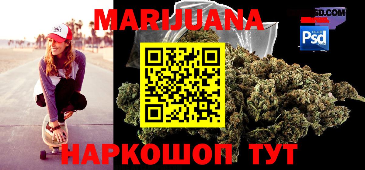 МАРИХУАНА OG Kush Красногорск